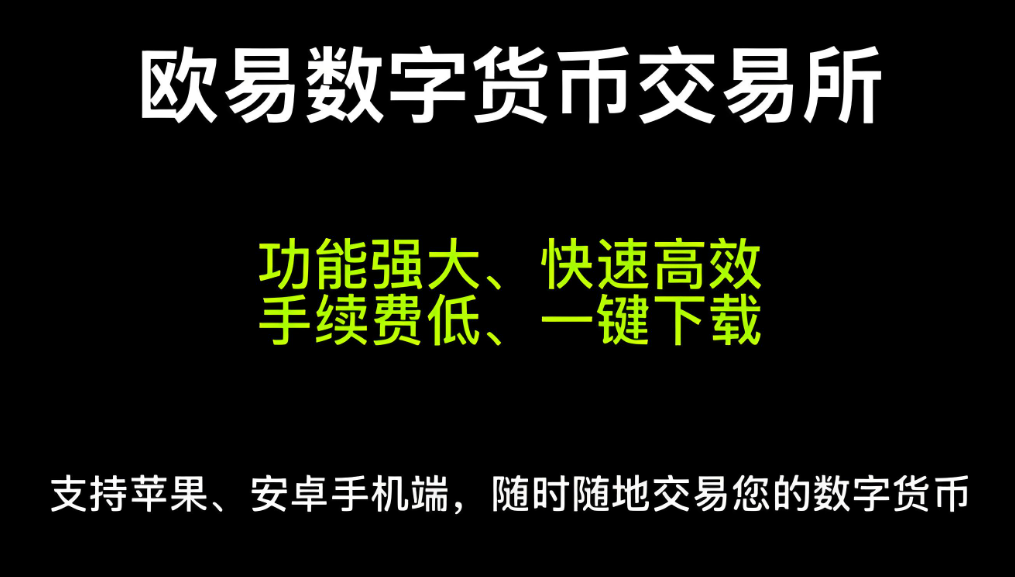 欧e苹果下载 展示图